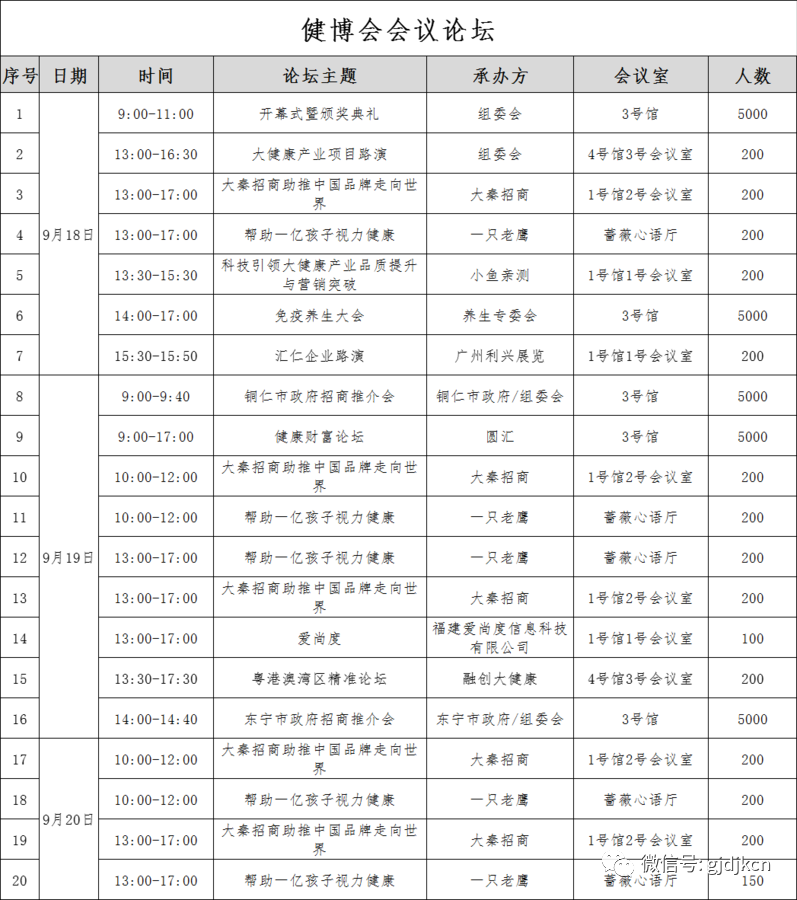 微信图片_20210817115835.png