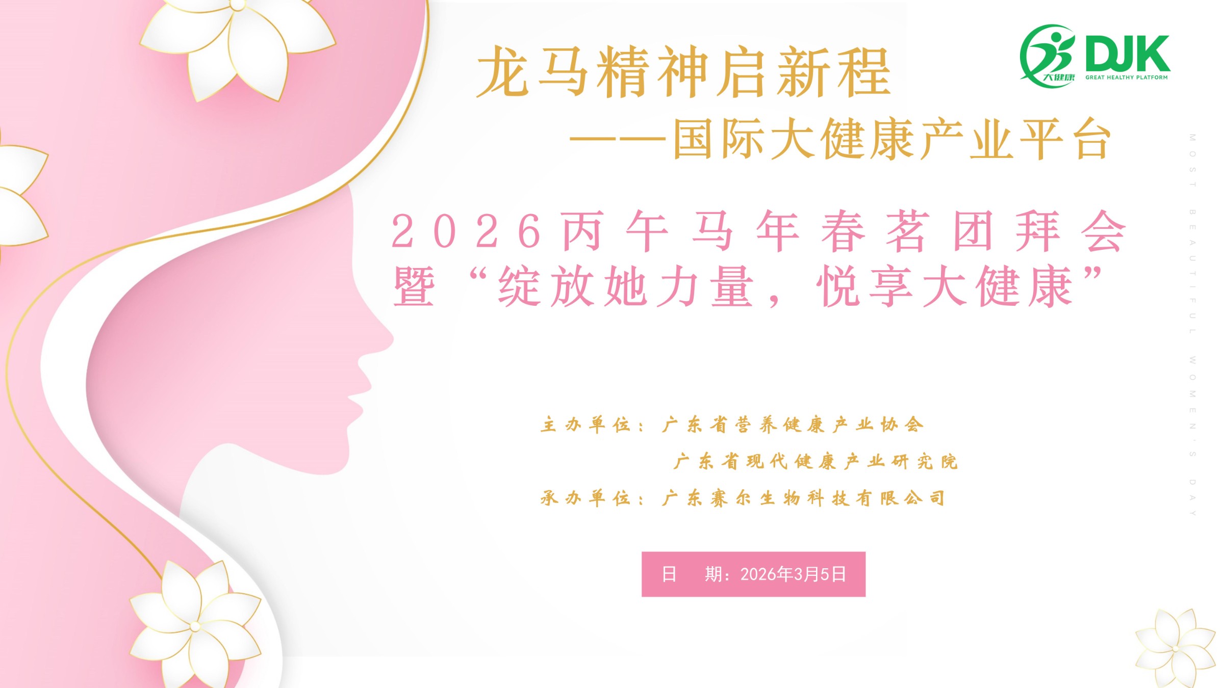 春茗团拜会_01.jpg